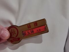 -海底捞火锅(让胡路万达店)