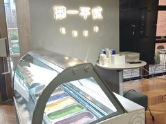 -潮一不贰·法式甜品·生日蛋糕·西式简餐(外滩店)