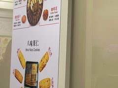 -珍妮曲奇聪明小熊(上环店)
