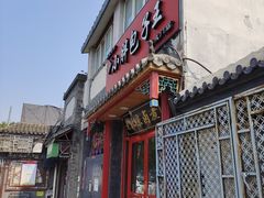 -小胖包子王(阜成门内店)