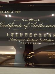 -铂诗玥医美