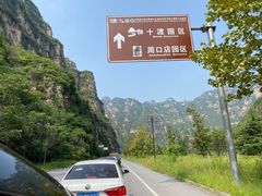 -十渡东湖港风景区