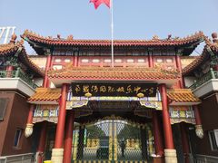 -南戴河国际娱乐中心