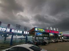 -七鲜渔港美食餐厅(巽寮湾海景店)