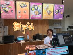 -鲜芋仙Meet Fresh(五道口店)