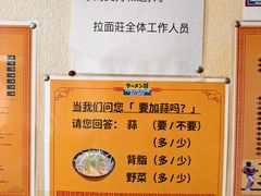 -拉面莊夢語＆中华料理八椿