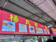 -南门绿玉农贸市场