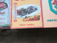 -盆满钵满·国家非遗传承(云台店)
