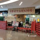 探味之顺德捞鸡·咏發