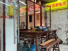 大堂-四小区火锅·巷子里的重庆火锅(花照壁店)