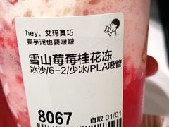 -喜茶(杭州滨江宝龙店)