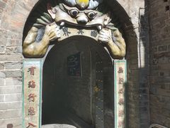 -高庙保安寺