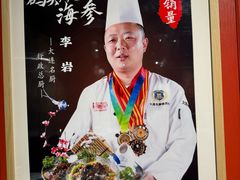 -老大连·海肠捞饭·大连海鲜大连菜(西安路店)