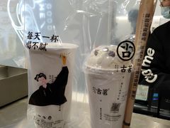 -古茗(临平北大街店)