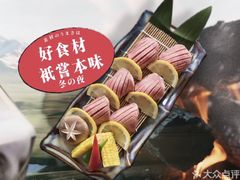 -炎蔵牛舌烤肉