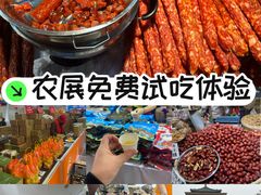 -中国农业博物馆
