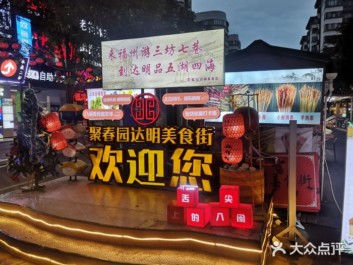 三坊七巷历史文化街区图片