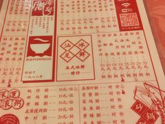 菜单-深运潮州粥(东门店)