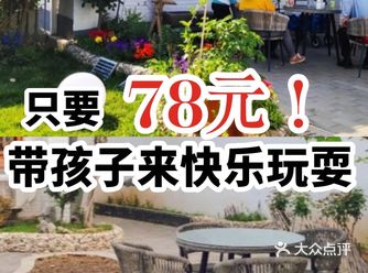 78元！一整天，带孩子感受古风气息