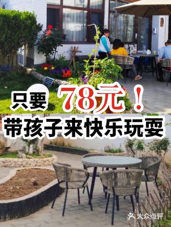 78元！一整天，带孩子感受古风气息