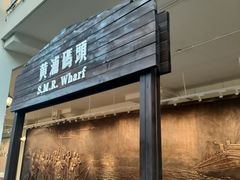 -秦皇岛路游船码头