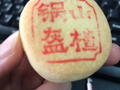 -清真全盛斋传统糕点(高新中大店)