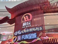 -万达茂商场(南京仙林店)