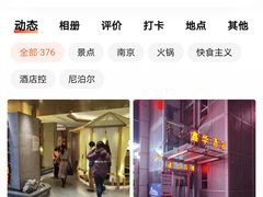-龙湖南京江北天街