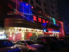-高德海鲜舫(黄河南大街店)