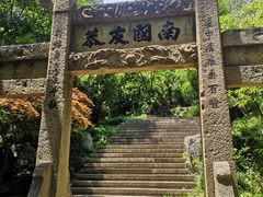 -虞山风景区