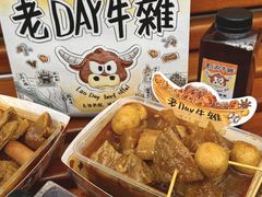 -老day牛杂(官也街总店)