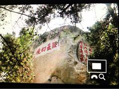 iphone_upload_pic-崂山仰口游览区