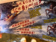 -将军关探险漂流