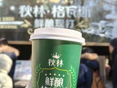 -秋林·里道斯(西七道街店)