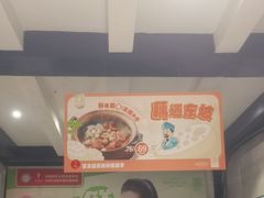 -眉州东坡(团结湖店)