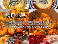 -成都太古里
