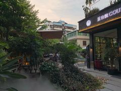 -五合院·整点烤肉