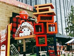 -绿地风尚天地广场