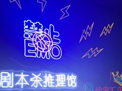 -剧狐剧本杀(徐汇1号店)