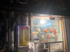 门面-九爺雞(文德路店)