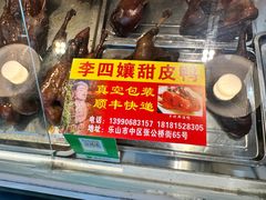 -徐六孃正宗甜皮鸭(张公桥店)