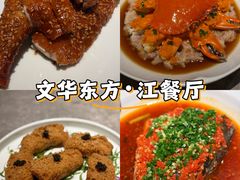 -广州文华东方酒店·江-由辉师傅主理