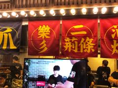 门面-乐彡炸串·烤苕皮(西单华威约饭街店)