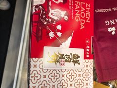 -真老大房(南京东路店)