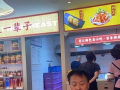 -遇东北林区铁锅炖(南开店)