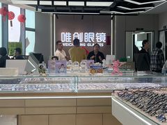 -中国丹阳眼镜城