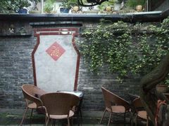 -恺庐茶园(宽窄巷子景区店)