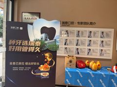 -瑞泰口腔(龙湖门诊)