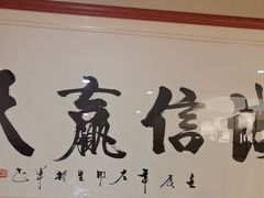 -箪食巷私房菜馆·鲁菜(玉函路店)