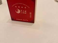 -得月楼·省级非遗·传统苏帮菜(观前店)